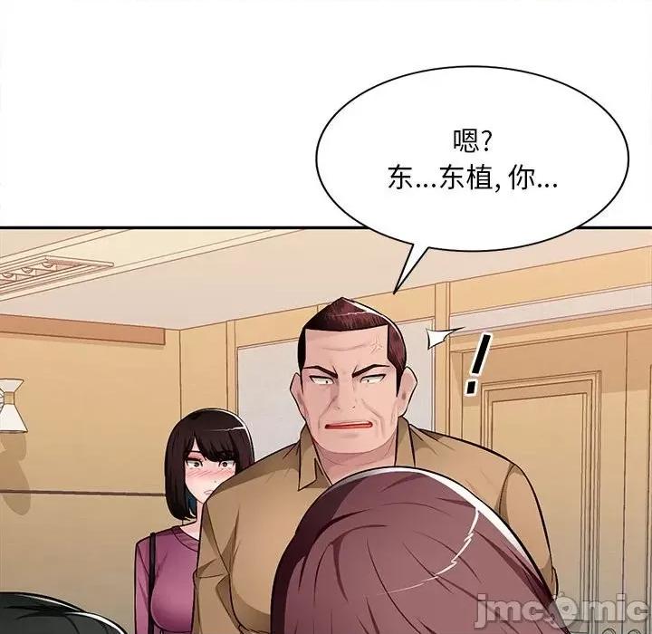 混乱一家人 混乱一家人-第 26 话 第145页