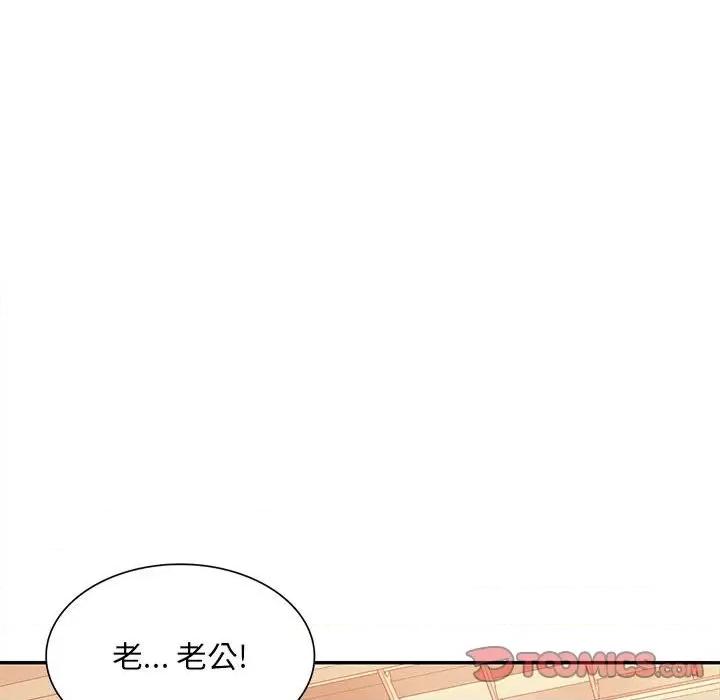 混乱一家人 混乱一家人-第 26 话 第147页