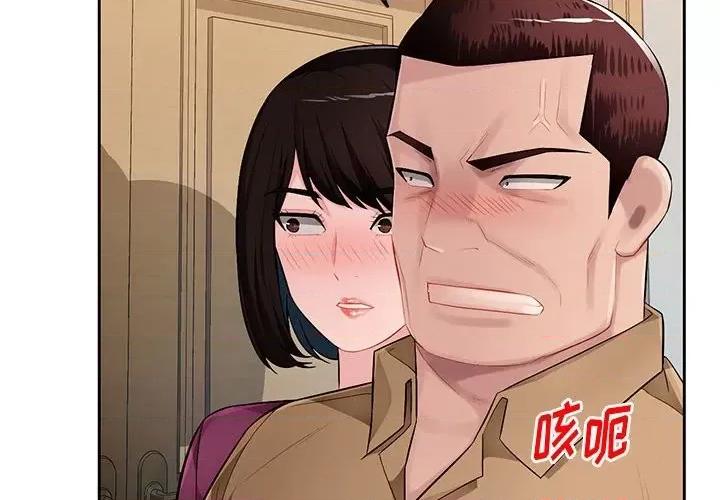 混乱一家人 混乱一家人-第 27 话 第2页