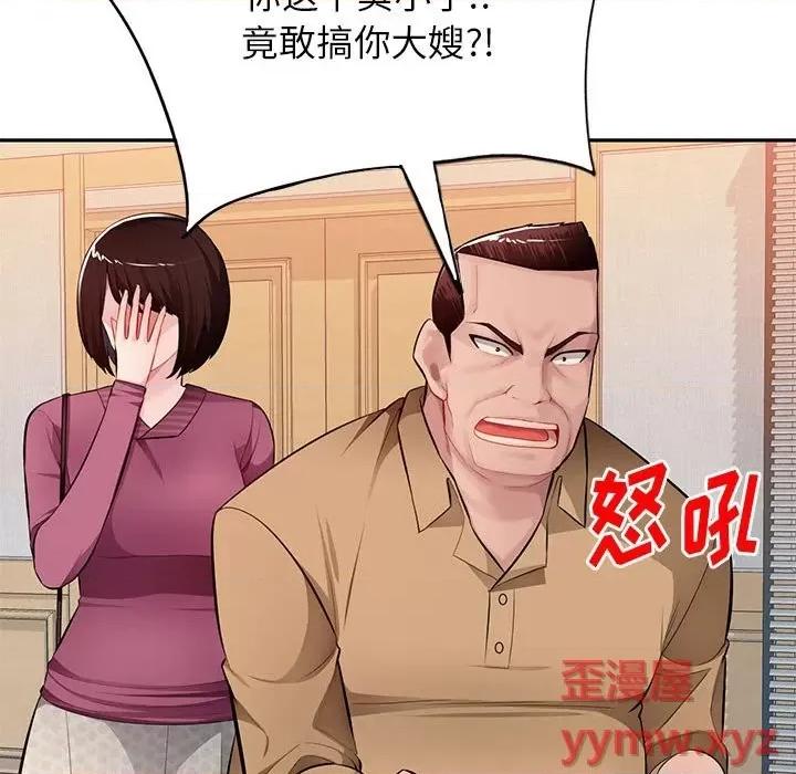 混乱一家人 混乱一家人-第 27 话 第18页