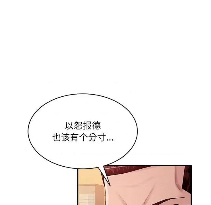 混乱一家人 混乱一家人-第 27 话 第43页
