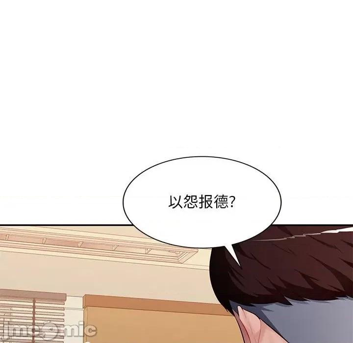 混乱一家人 混乱一家人-第 27 话 第45页