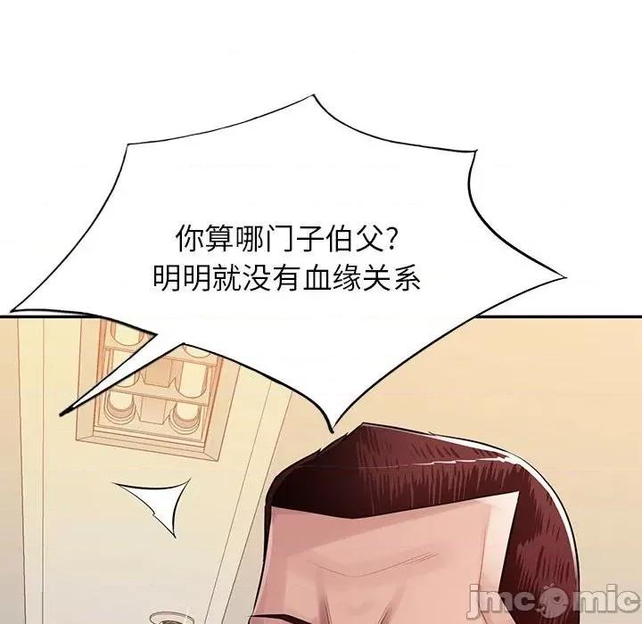 混乱一家人 混乱一家人-第 27 话 第50页