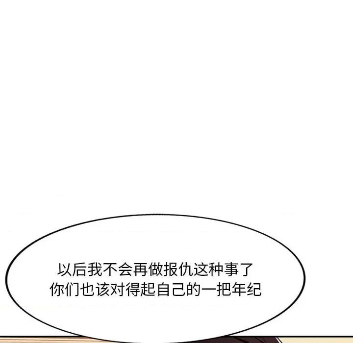 混乱一家人 混乱一家人-第 27 话 第66页