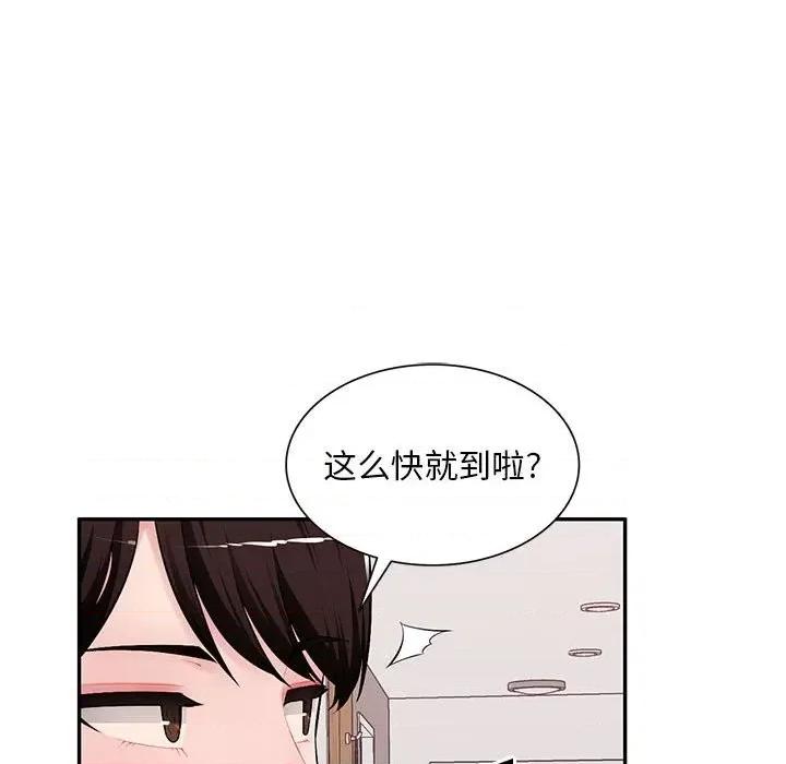 混乱一家人 混乱一家人-第 27 话 第93页
