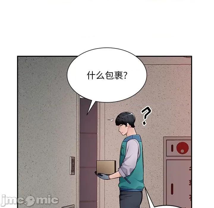 混乱一家人 混乱一家人-第 27 话 第100页