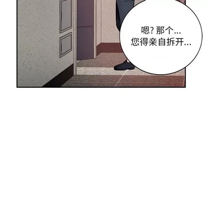 混乱一家人 混乱一家人-第 27 话 第101页