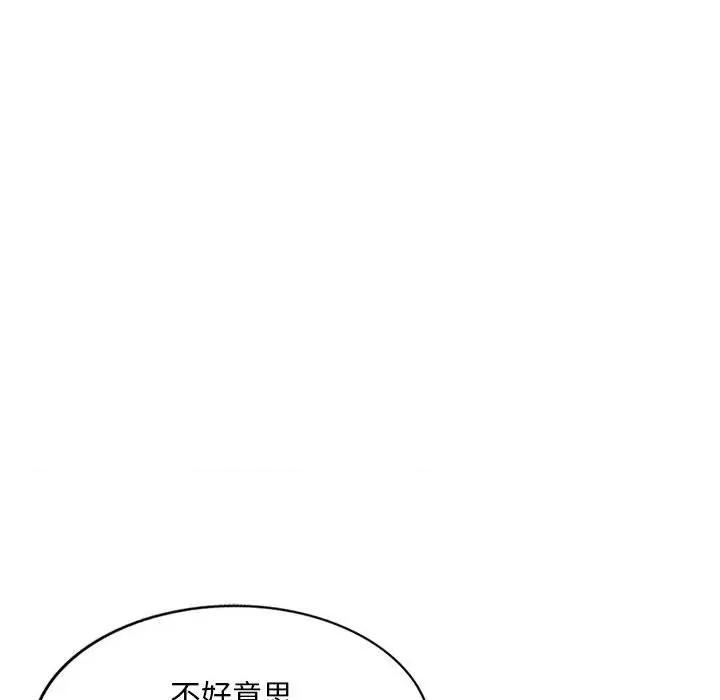 混乱一家人 混乱一家人-第 27 话 第102页