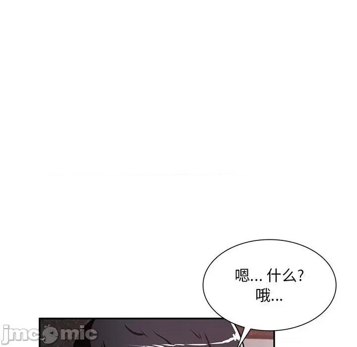 混乱一家人 混乱一家人-第 27 话 第105页