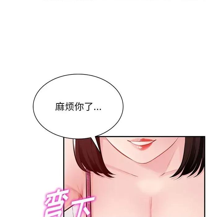 混乱一家人 混乱一家人-第 27 话 第107页