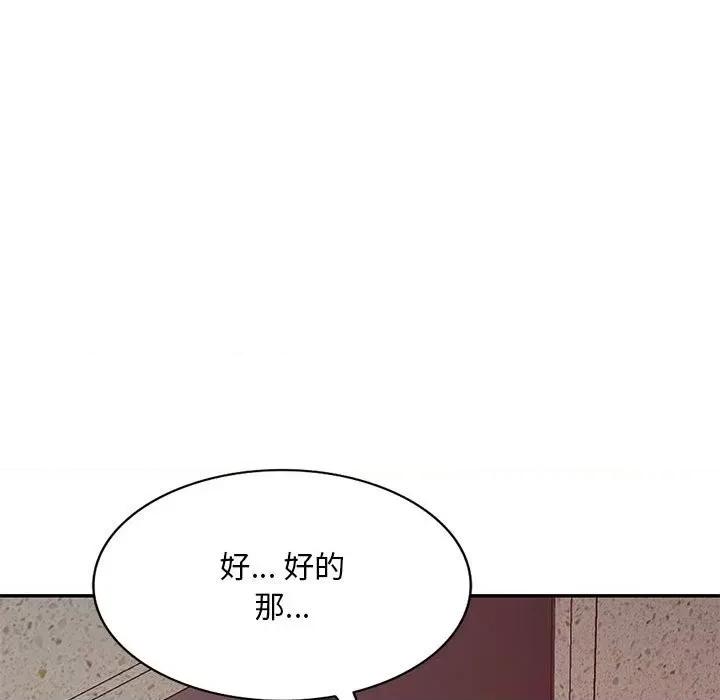 混乱一家人 混乱一家人-第 27 话 第109页