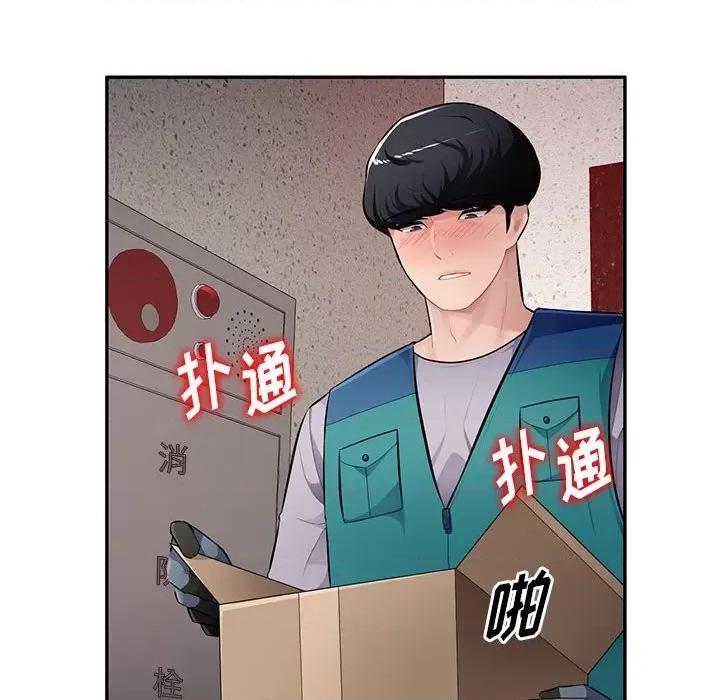 混乱一家人 混乱一家人-第 27 话 第113页