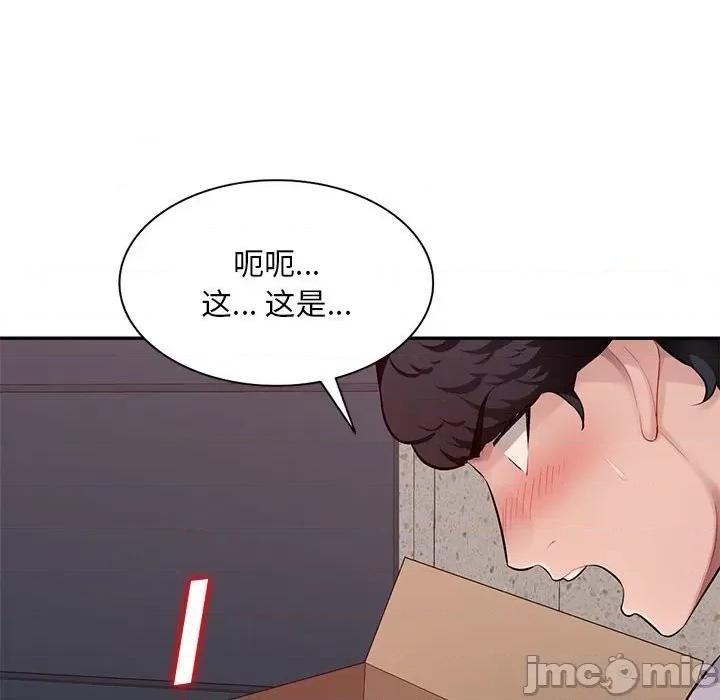 混乱一家人 混乱一家人-第 27 话 第115页