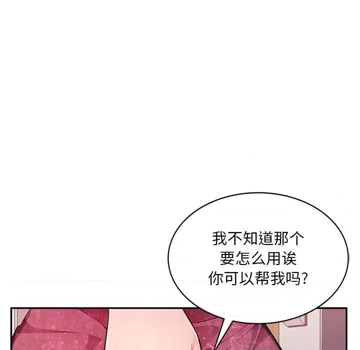 混乱一家人 混乱一家人-第 27 话 第117页