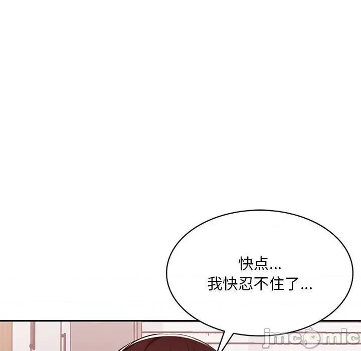 混乱一家人 混乱一家人-第 27 话 第140页