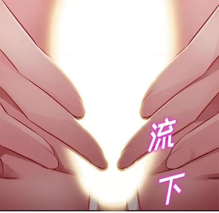 混乱一家人 混乱一家人-第 27 话 第142页