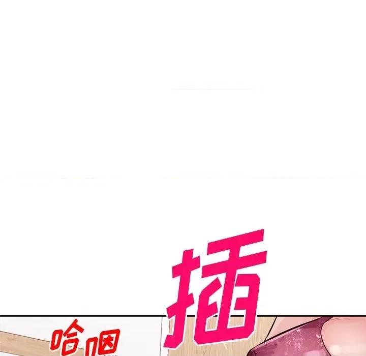 混乱一家人 混乱一家人-第 27 话 第148页