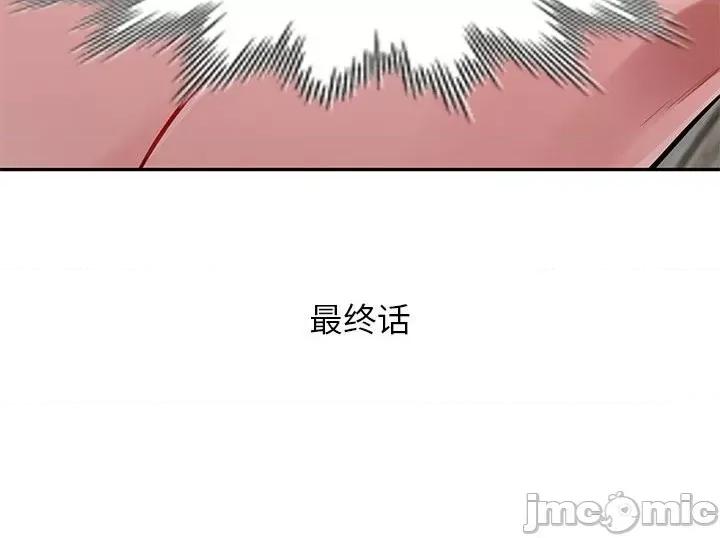混乱一家人 混乱一家人-第 27 话 第155页