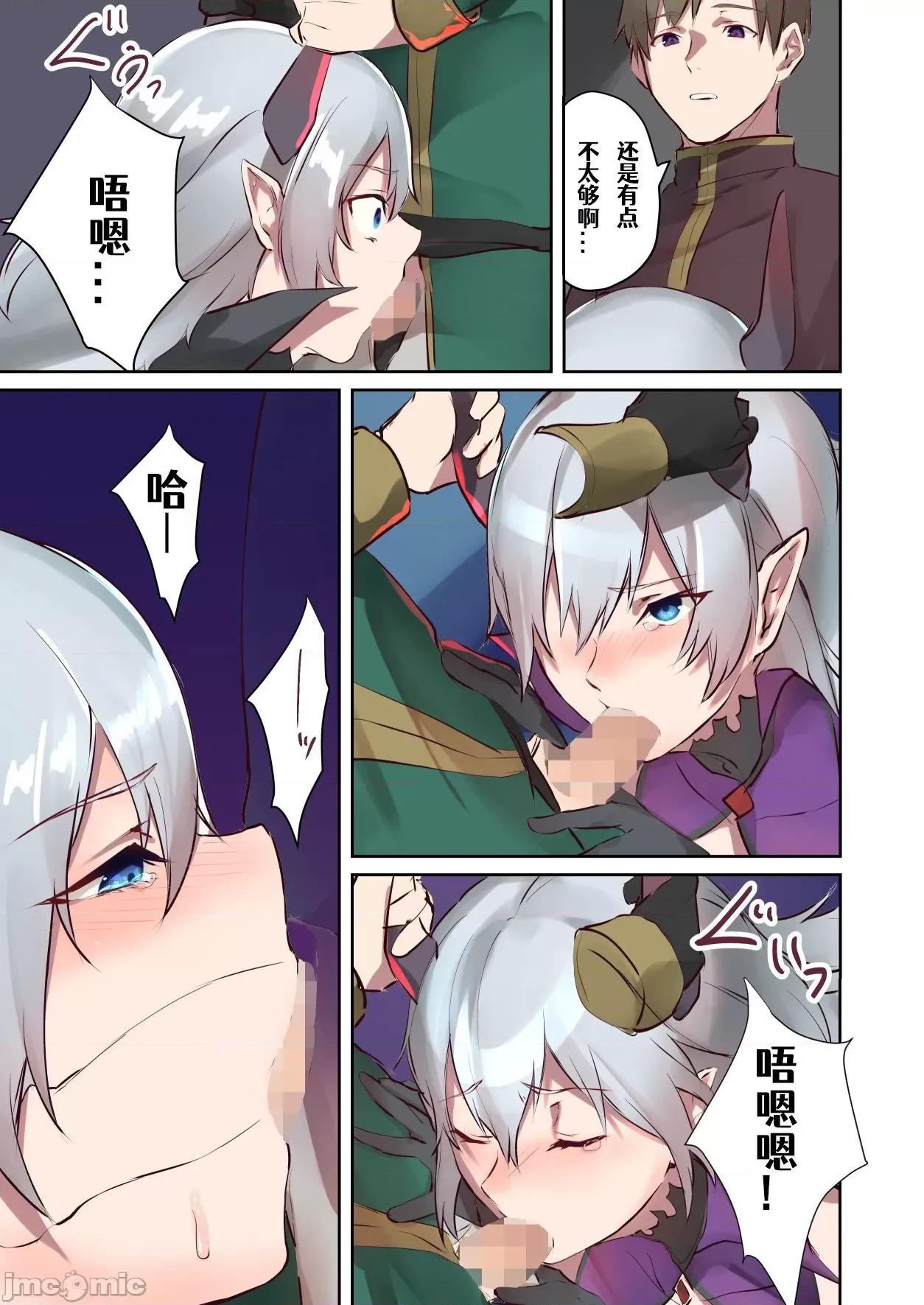 淫魔アブラヘル降诞 [Aelitr个人汉化][TSFのF (无限の须田时计)] [TS恶堕ち] 淫魔アブラヘル降诞[TSFのFのほん 2021年3号] 第10页