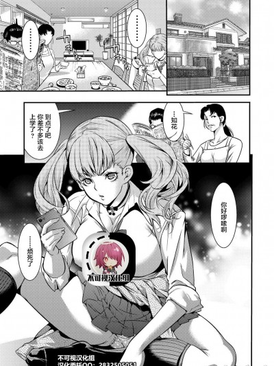 JKビッチギャルがを父亲に怒られたのでしてヤった