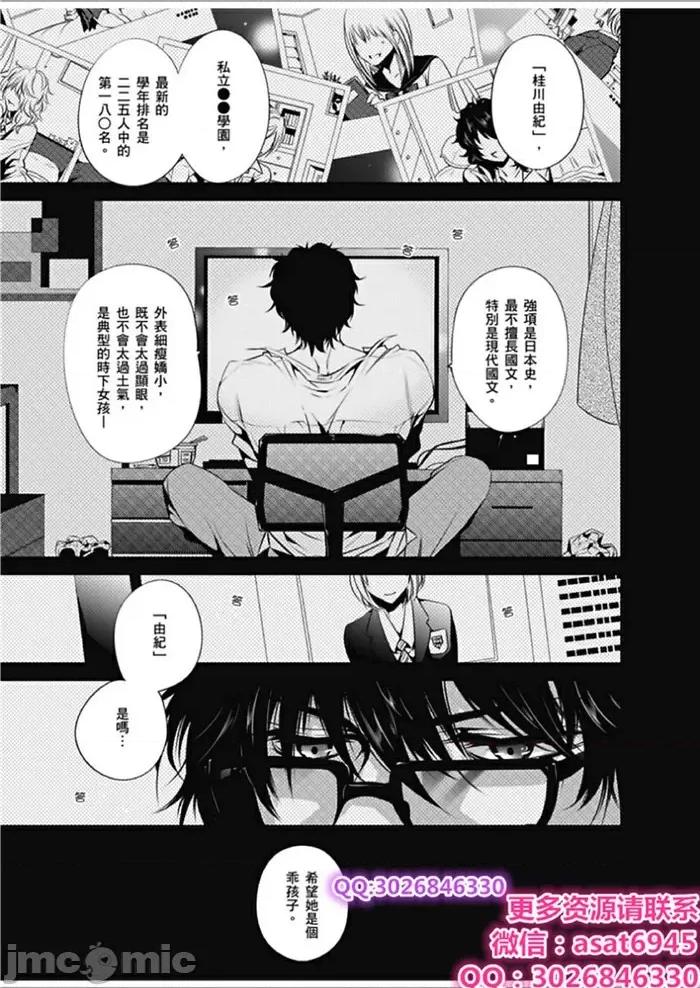 我与老师的限时恋爱契约。 我与老师的限时恋爱契约。[土桥朱里]センセイのＨな顔は、私だけが知っている。 第1页