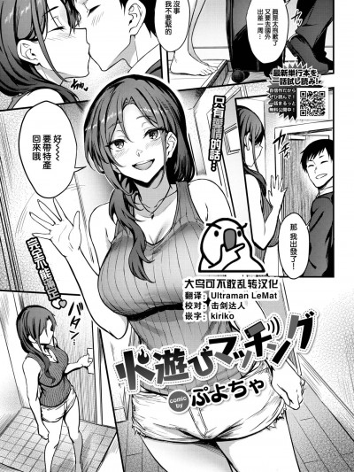 火游びマッチング