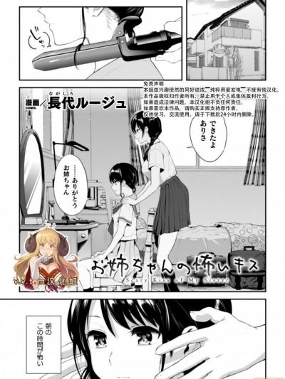 お姉ちゃんの怖いキス