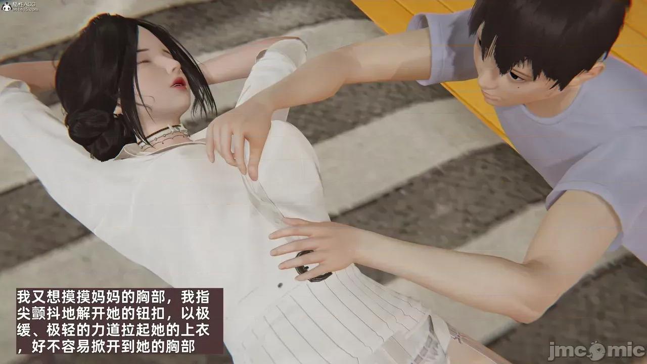 系列-依蓉 [神经漫游者] 母子系列-依蓉 第77页