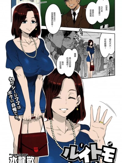 ルイトモ