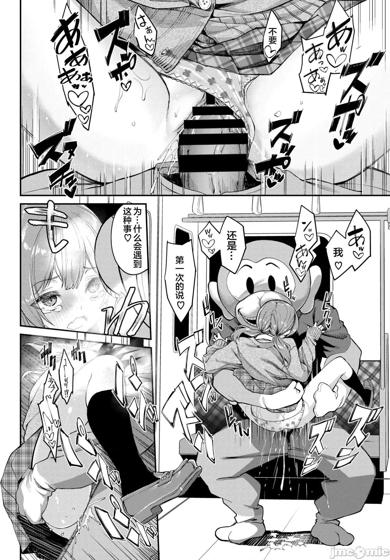 都市传説! [下北泽幕府] [Digital] [ぬんぬ] 都市传説! 猿淫梦 (COMIC BAVEL 2021年5月号) [中国翻译] [DL版] 第10页