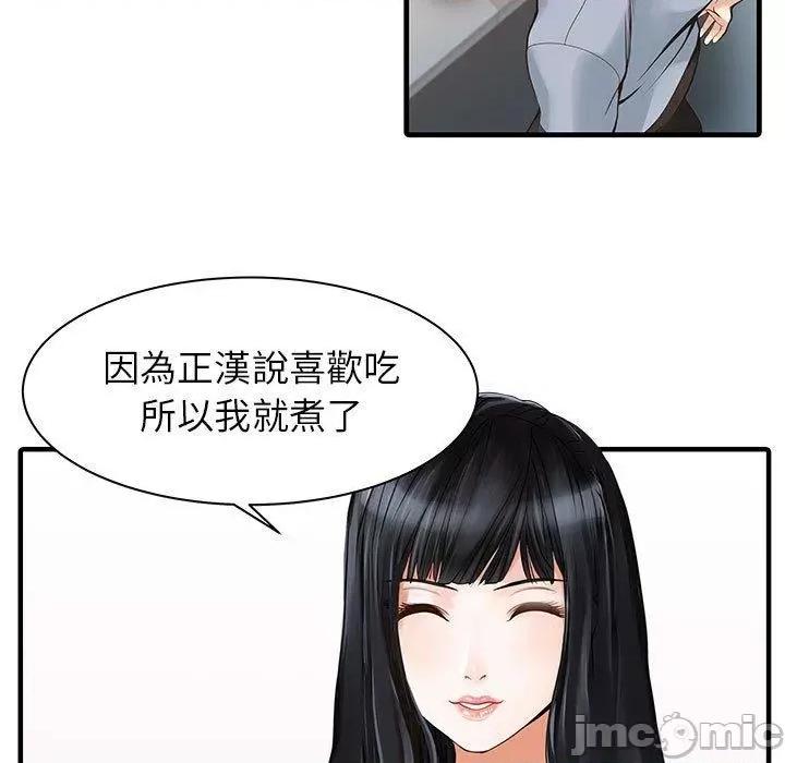 两个老婆 两个老婆/家有双妻 第10页