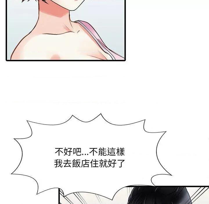 两个老婆 两个老婆-第 2 话 第24页