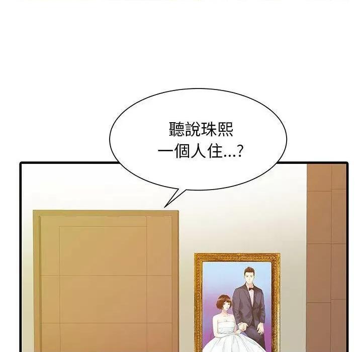 两个老婆 两个老婆-第 2 话 第33页