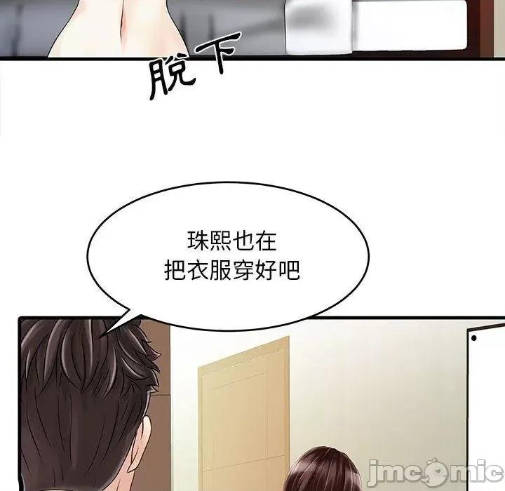 两个老婆 两个老婆-第 2 话 第35页