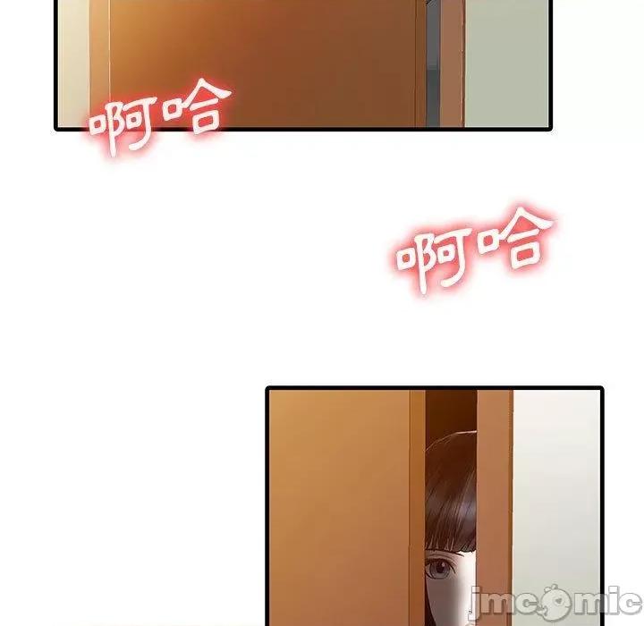 两个老婆 两个老婆-第 2 话 第55页