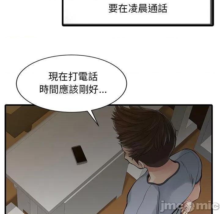 两个老婆 两个老婆-第 2 话 第65页