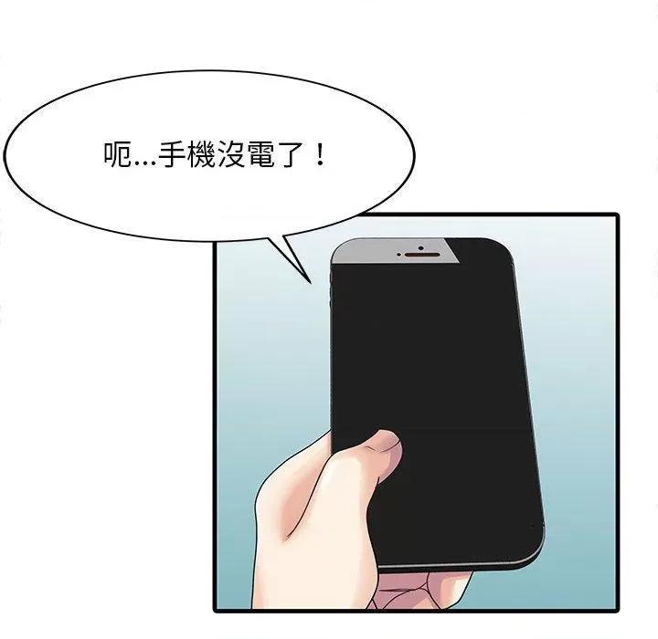 两个老婆 两个老婆-第 2 话 第68页