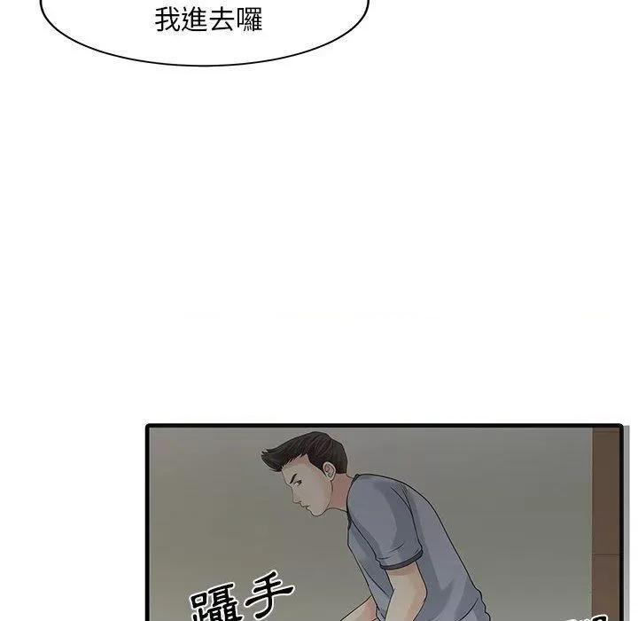 两个老婆 两个老婆-第 2 话 第76页