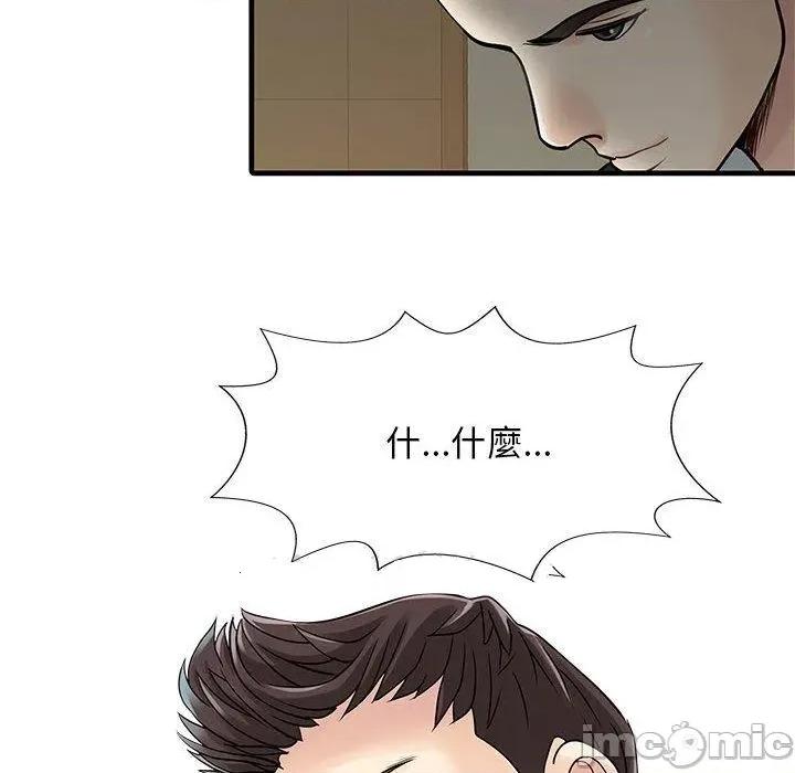 两个老婆 两个老婆-第 2 话 第80页