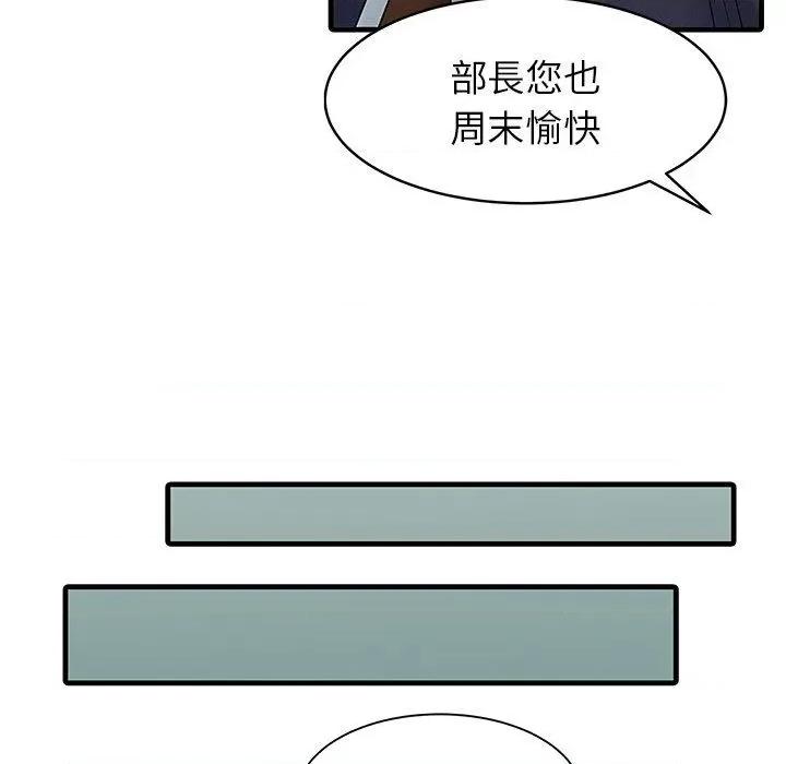 两个老婆 两个老婆-第 3 话 第31页