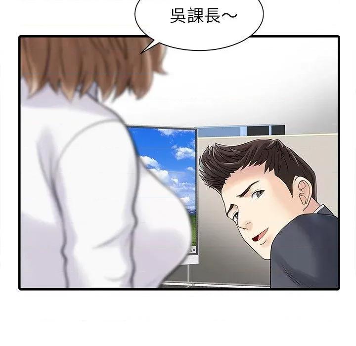 两个老婆 两个老婆-第 3 话 第32页