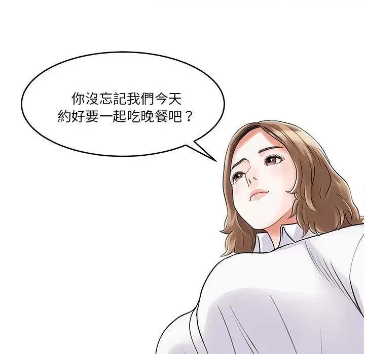 两个老婆 两个老婆-第 3 话 第33页