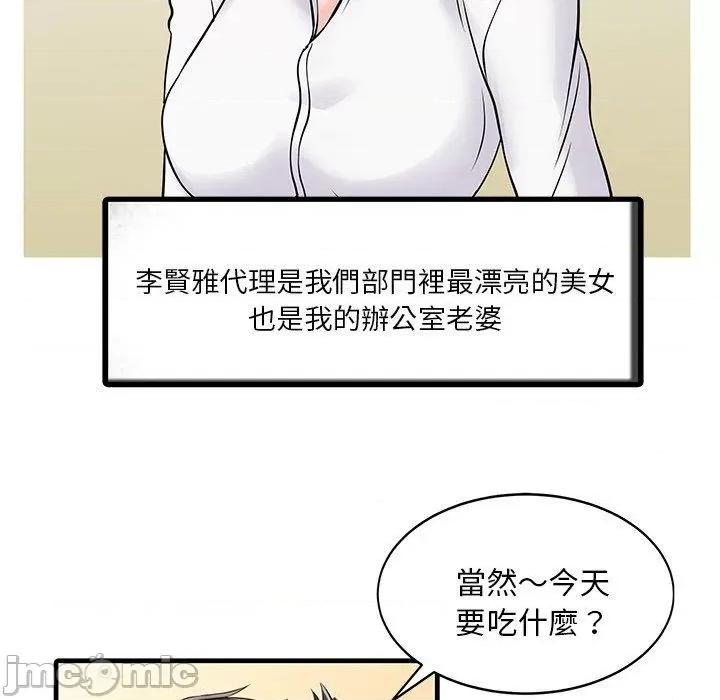两个老婆 两个老婆-第 3 话 第35页