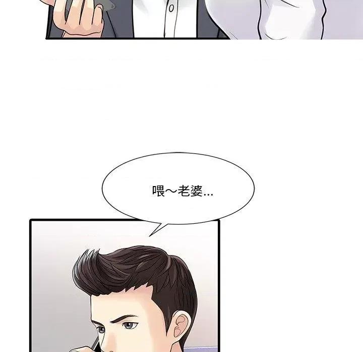 两个老婆 两个老婆-第 3 话 第39页