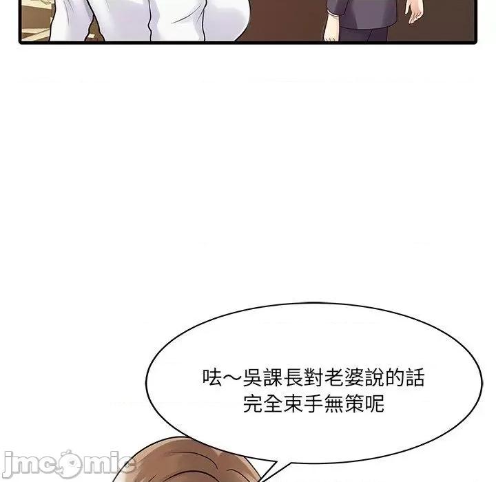 两个老婆 两个老婆-第 3 话 第45页