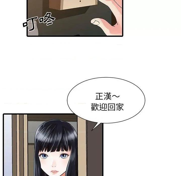 两个老婆 两个老婆-第 3 话 第49页