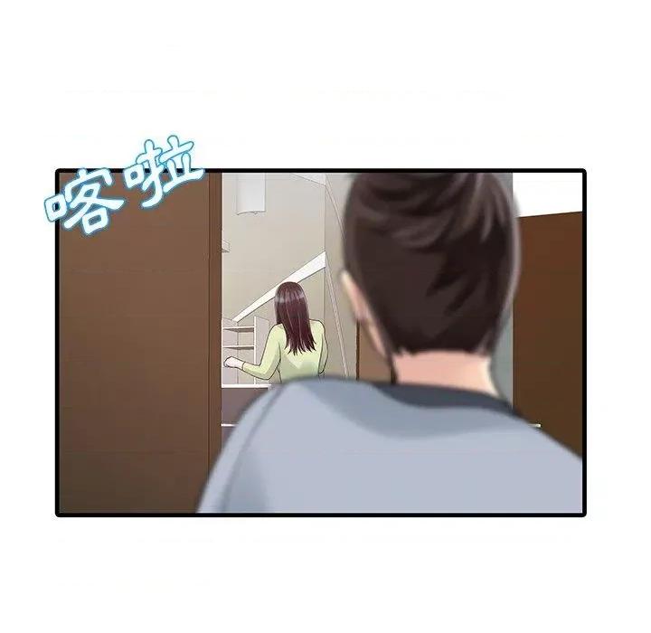 两个老婆 两个老婆-第 3 话 第59页