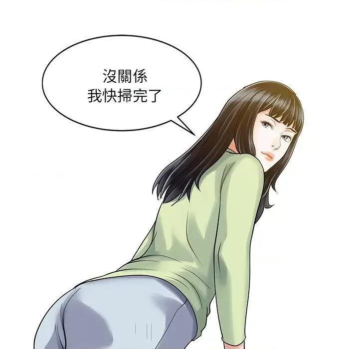 两个老婆 两个老婆-第 3 话 第64页
