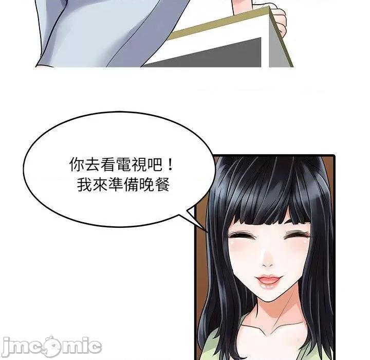 两个老婆 两个老婆-第 3 话 第65页