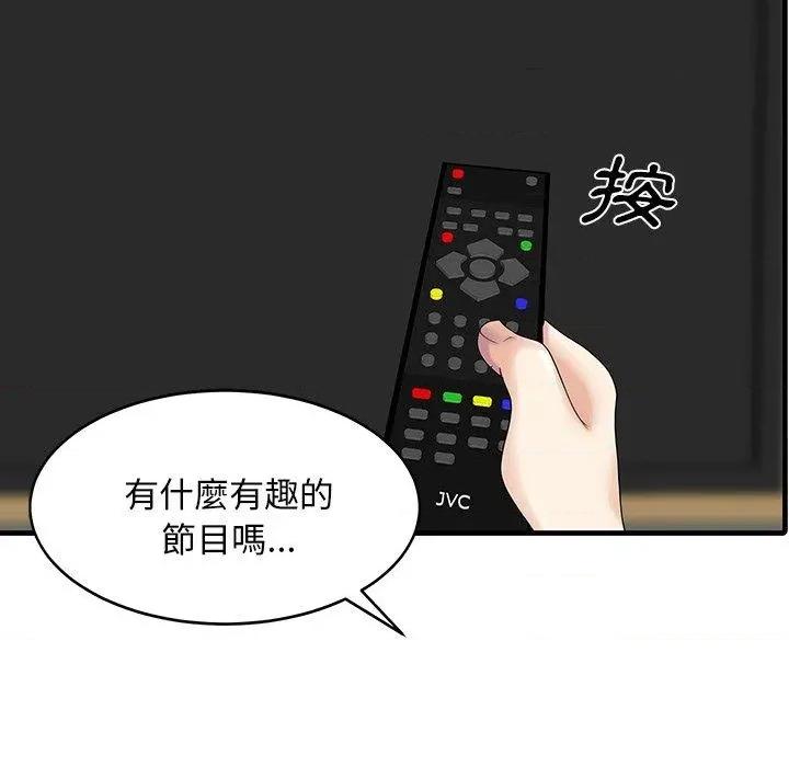 两个老婆 两个老婆-第 3 话 第68页